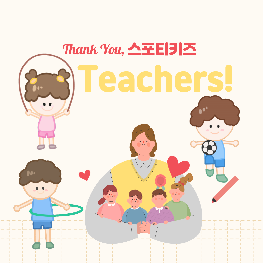 키움교사+모임.png