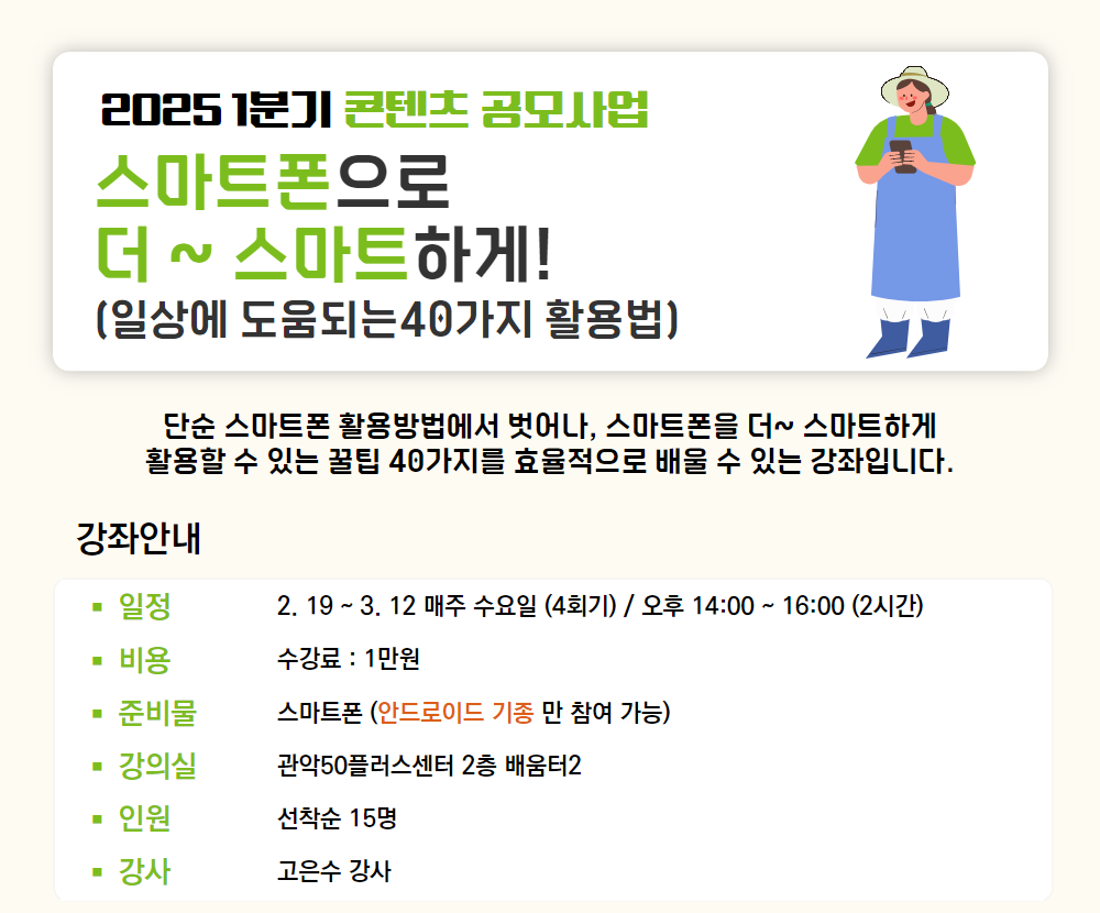 [복사본]+열린강사+첫+페이지+4.png