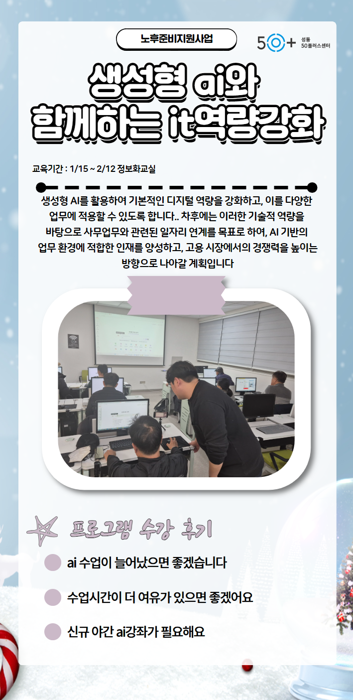 김진태(1월+겨울학기).png