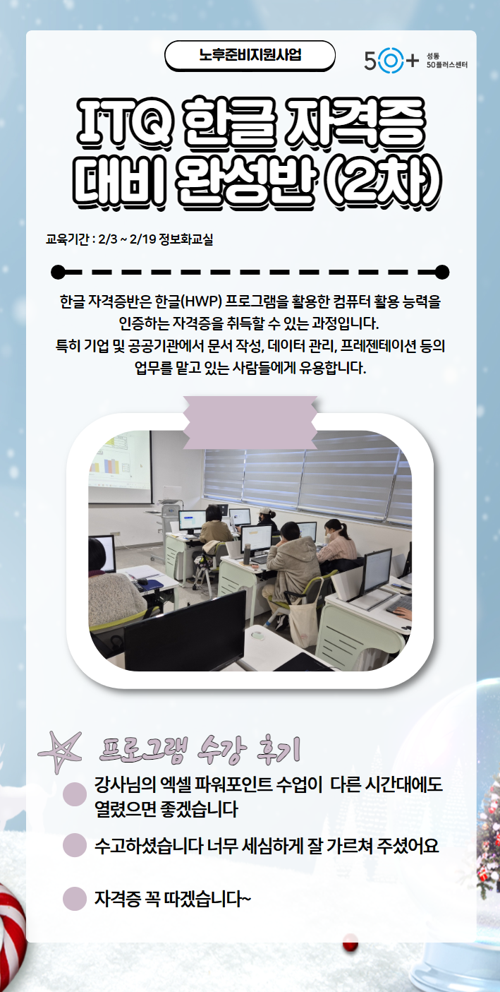 김진태(1월+겨울학기)+2.png
