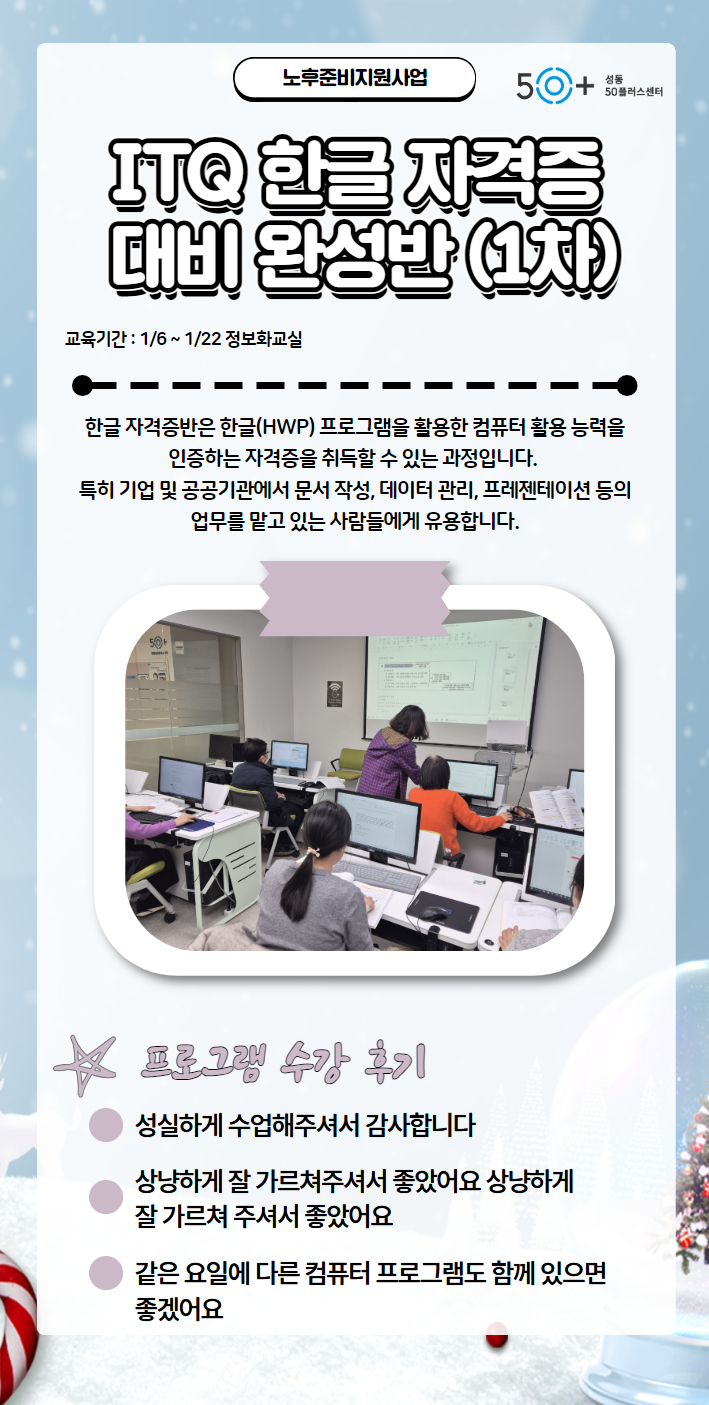 김진태(1월+겨울학기)+2.jpg