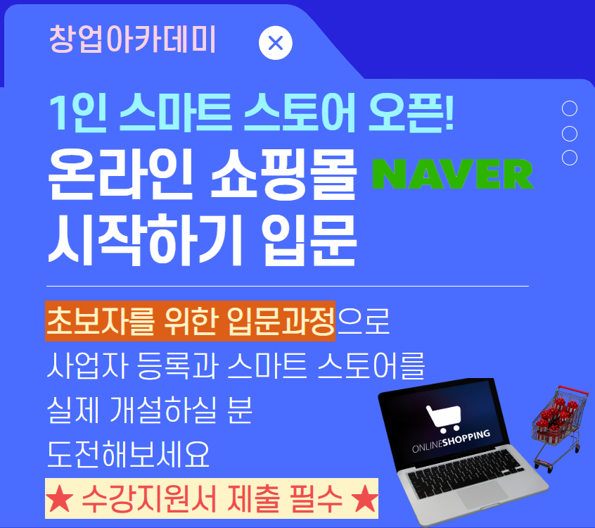 _온라인쇼핑몰.png