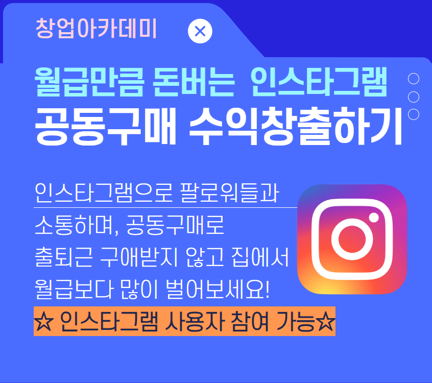 공동구매.png