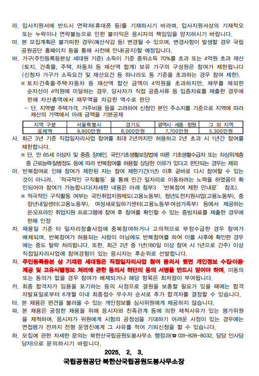 화면+캡처+2025-02-05+170613.png