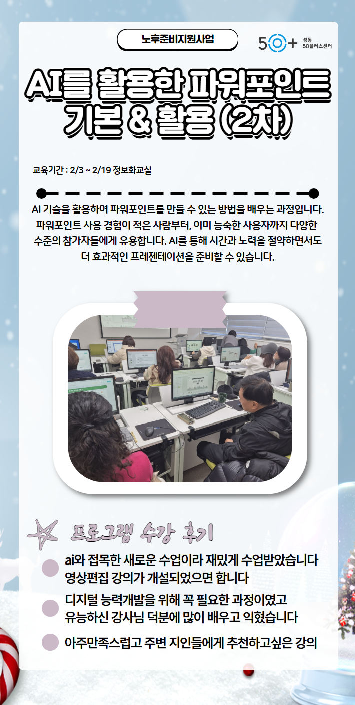 김진태(1월+겨울학기)+1.png