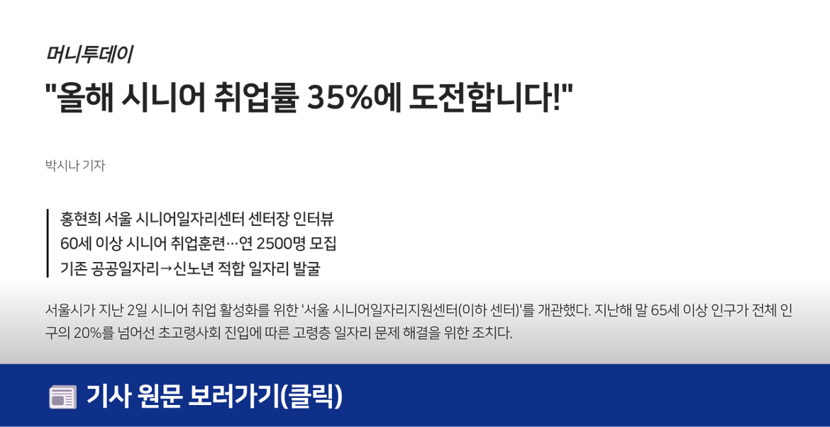 시니어_언론보도+(18).png