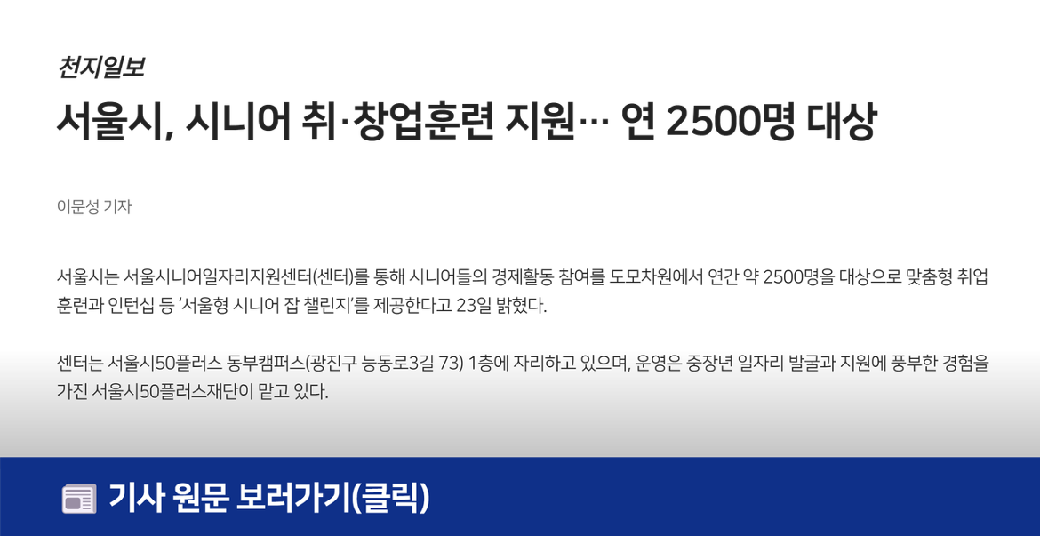 시니어_언론보도+(19).png