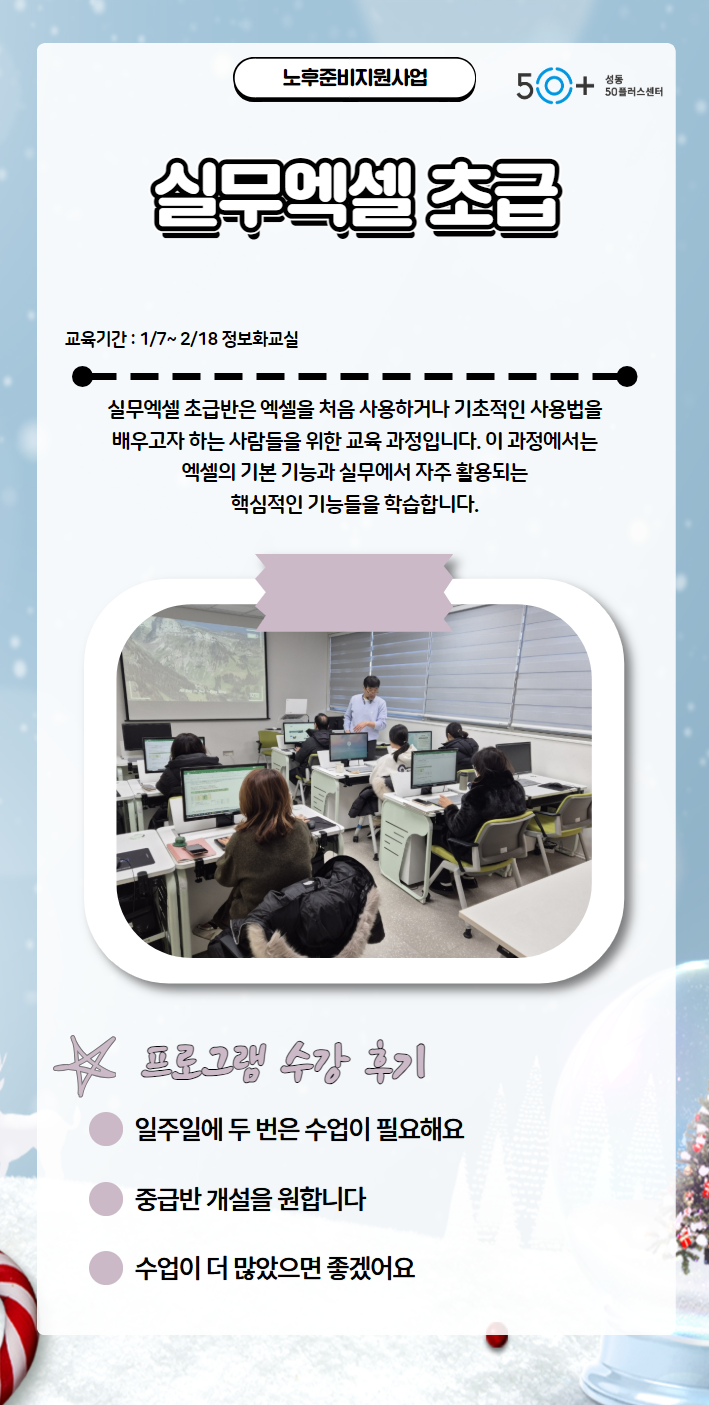 김진태(1월+겨울학기)+3.png