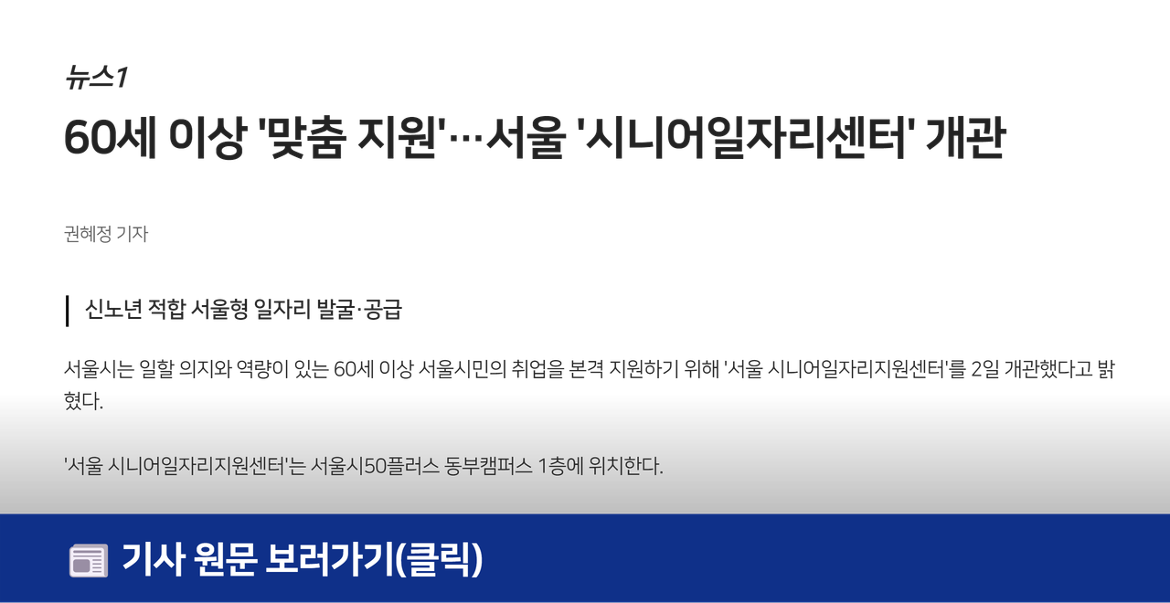 시니어_언론보도+(11).png