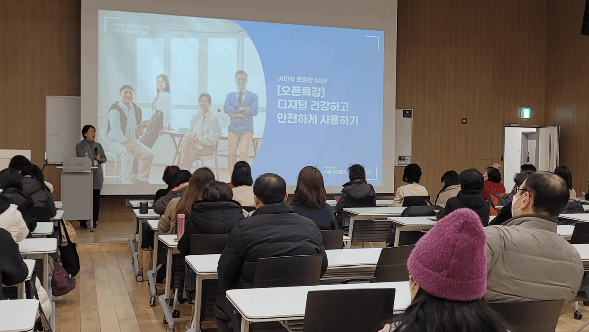 오픈특강 강의실 전경사진