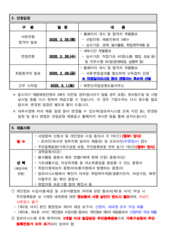 화면+캡처+2025-02-05+170549.png