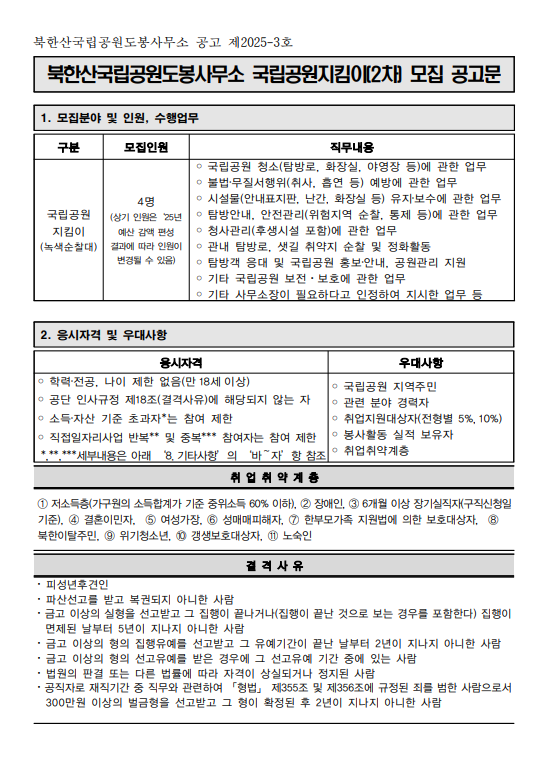 화면+캡처+2025-02-05+170526.png