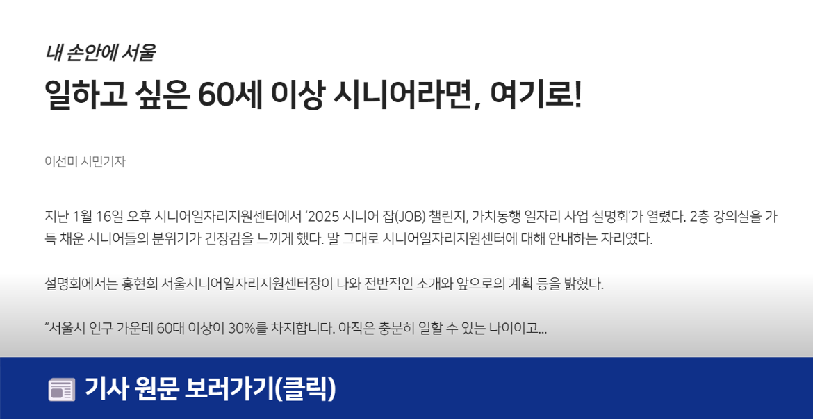 시니어_언론보도+(17).png