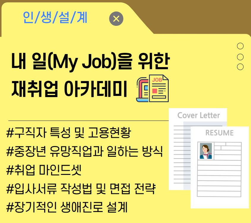 집단상담지오코칭.jpg