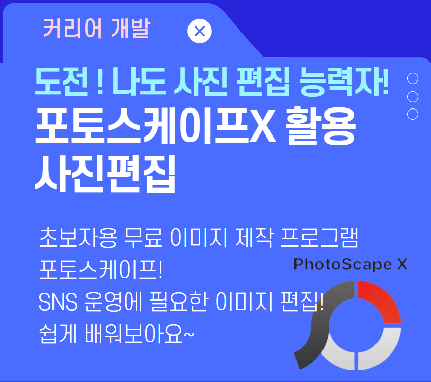포토스케이프+.jpg