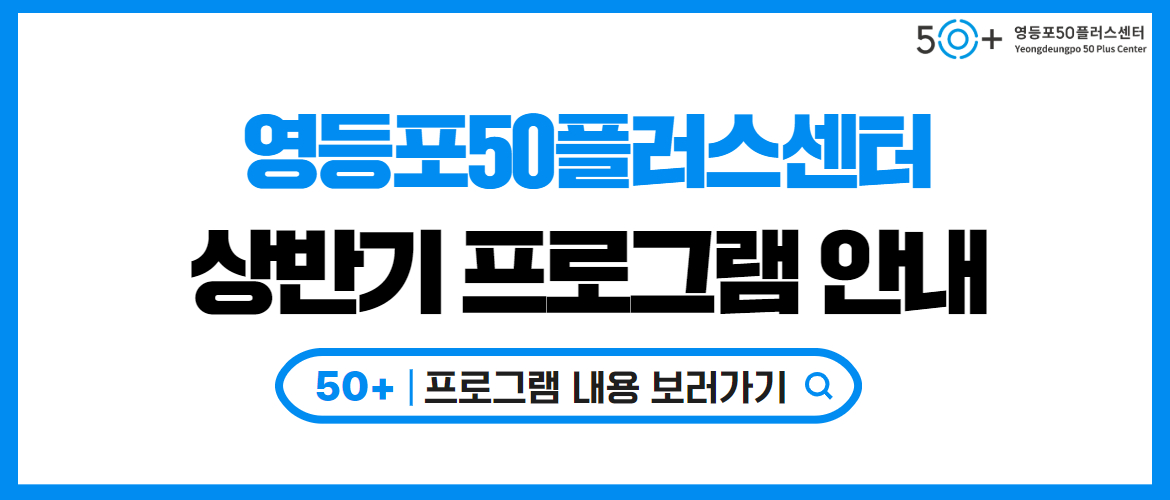 2025년 상반기 프로그램 안내