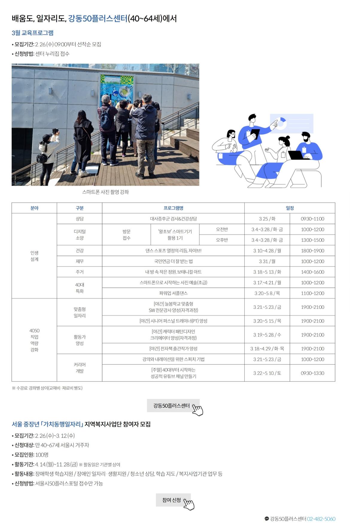 2025년+3월+e-강동구소식2.jpg
