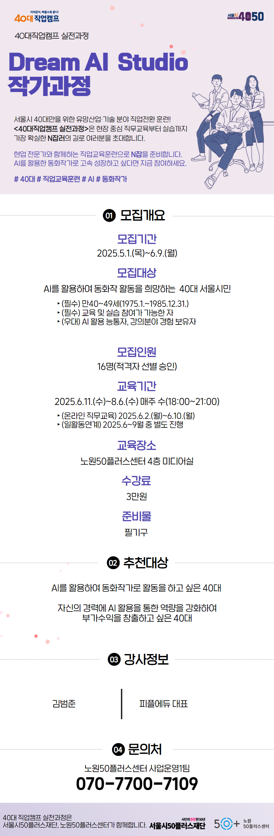 노원-드림.png