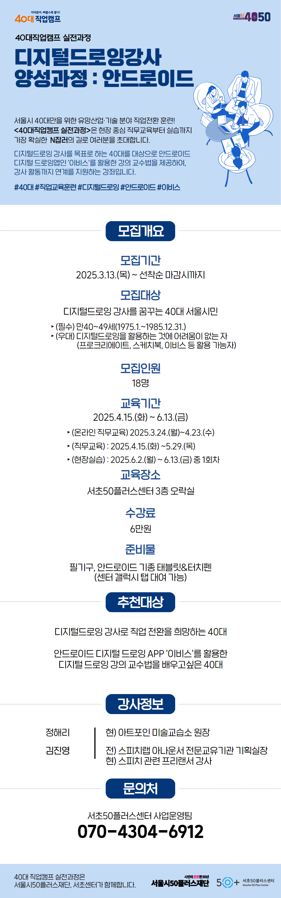 서초-안드로이드.png