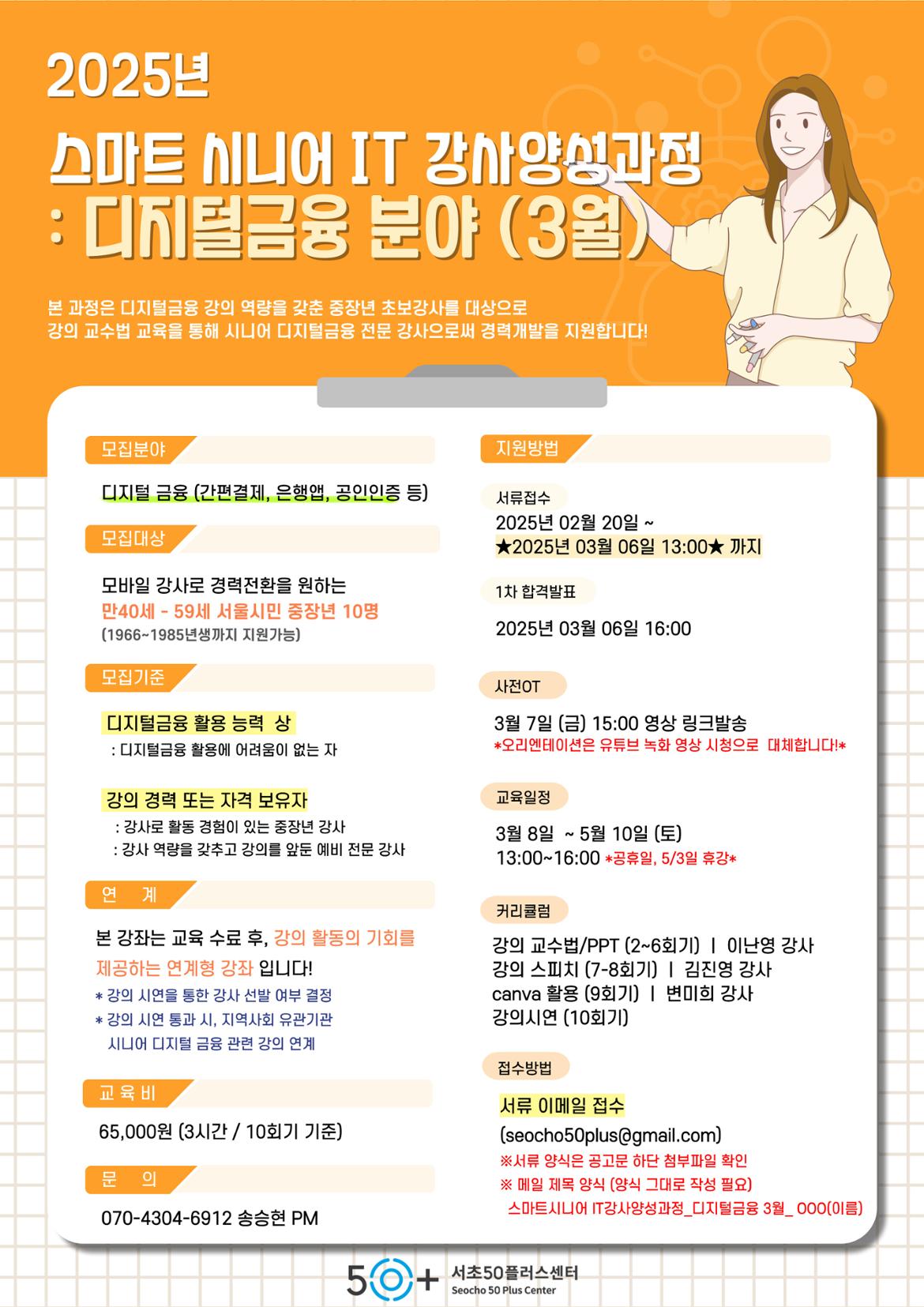 서오플-강사단-모집-001+(5).jpg