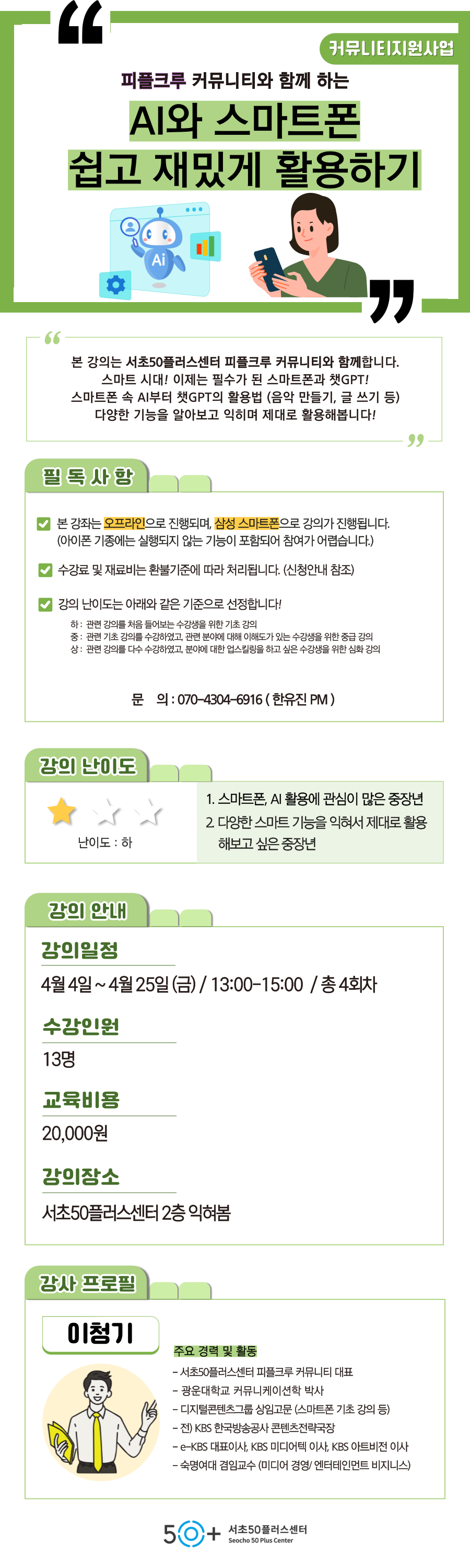 일활동_4월-커뮤니티_-002+(3).png