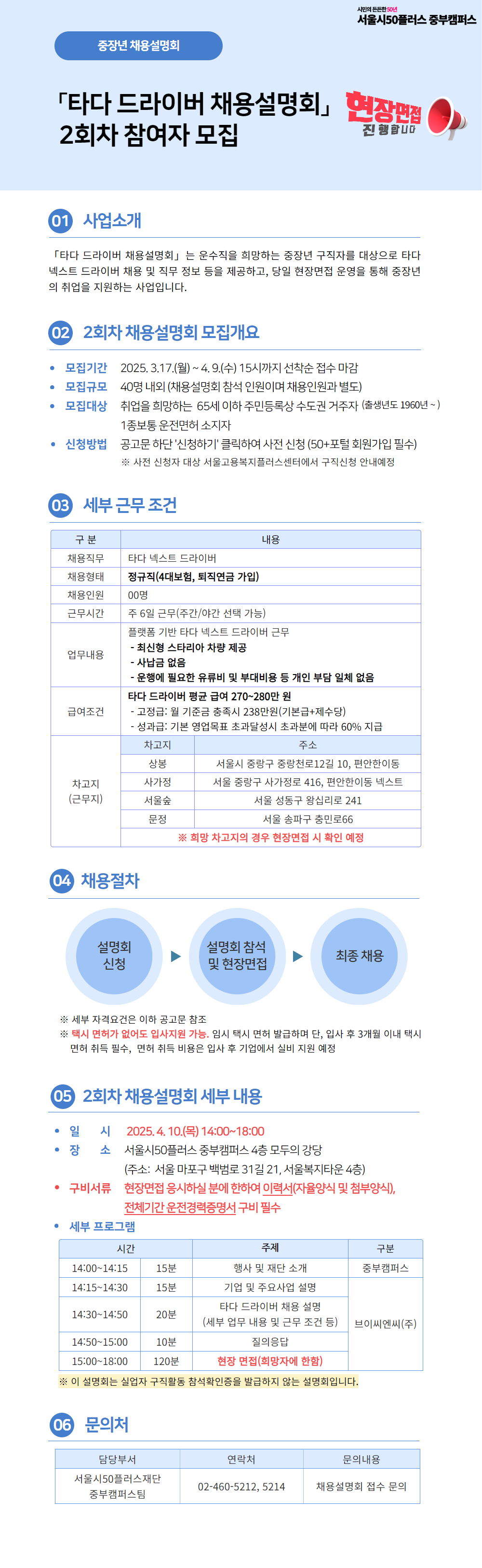 [상세페이지]+타다+(2).png