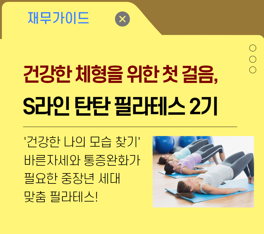 필라테스2기.png