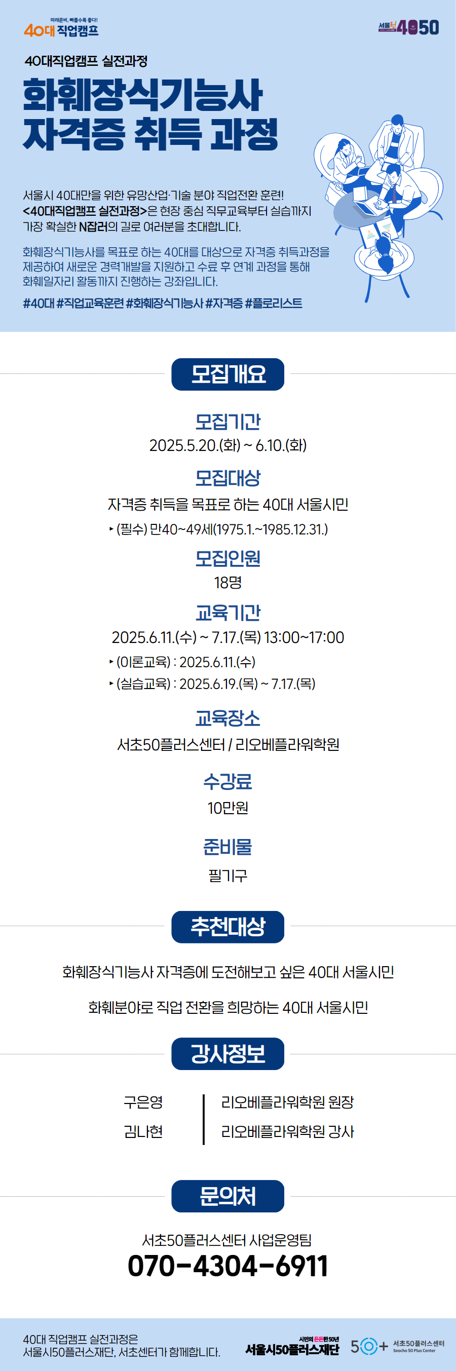 서초-화훼장식2.png