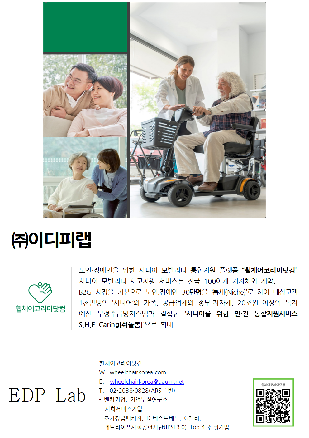 이디피랩+입구+홍보물001.png