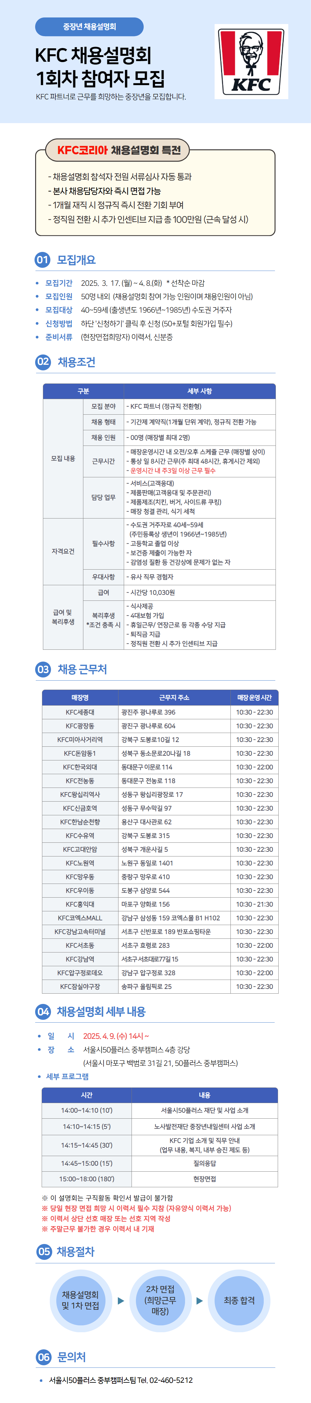 [수신됨]+[웹포스터]+KFC+2회차.jpg