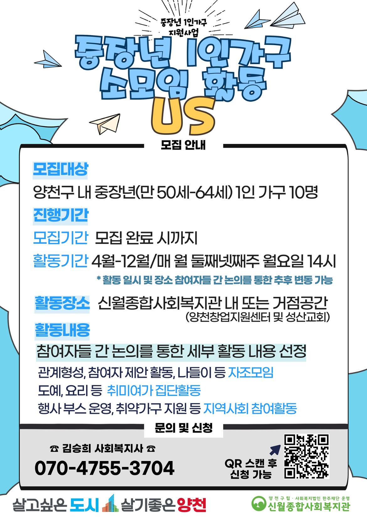 중장년_1인가구_지원사업_홍보.jpg