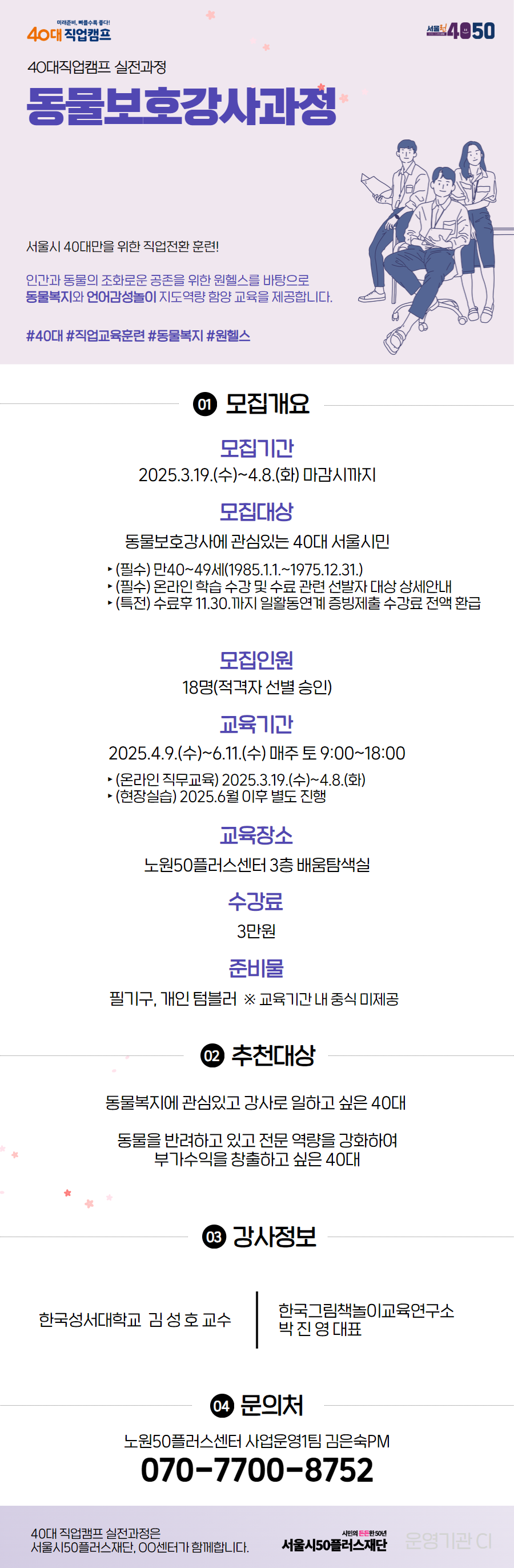노원-동물.png