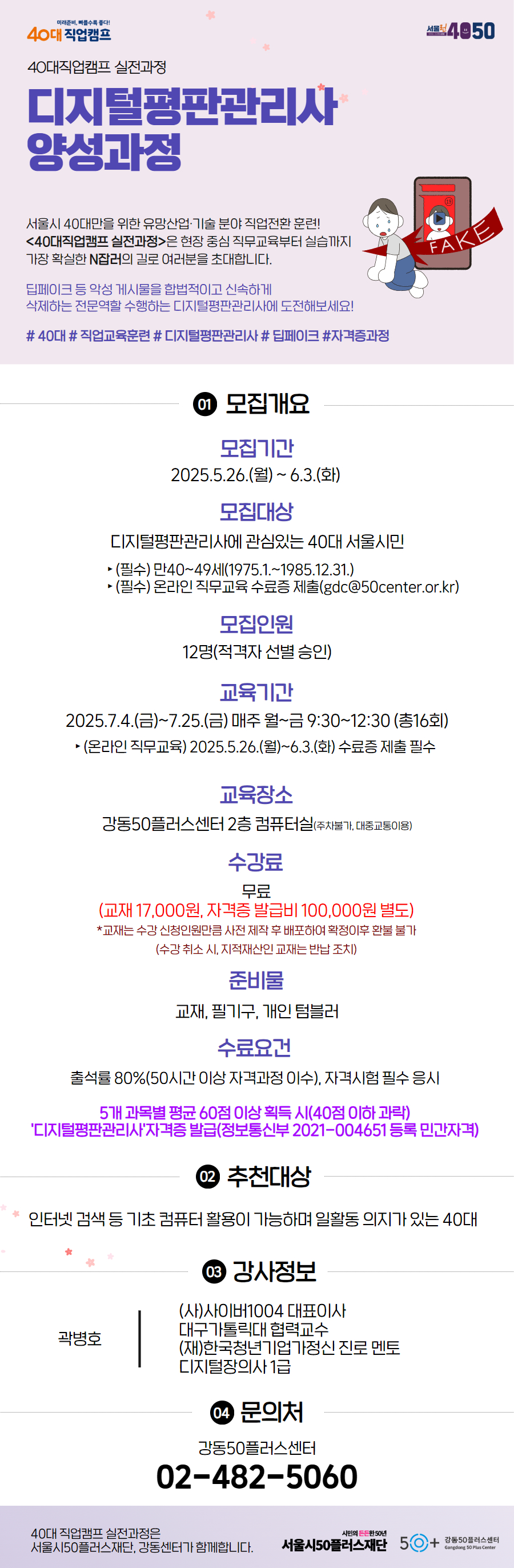 강동-디지털평판.jpg