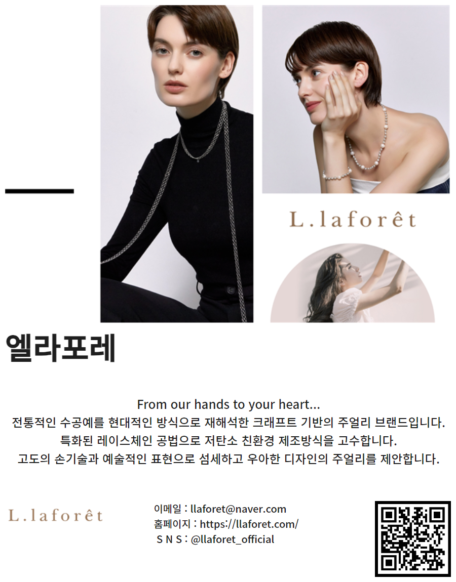 엘라포레+소개.png