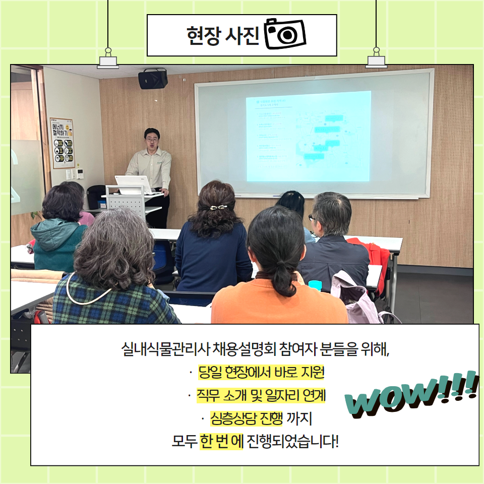 실내식물관리사+홍보+4.png