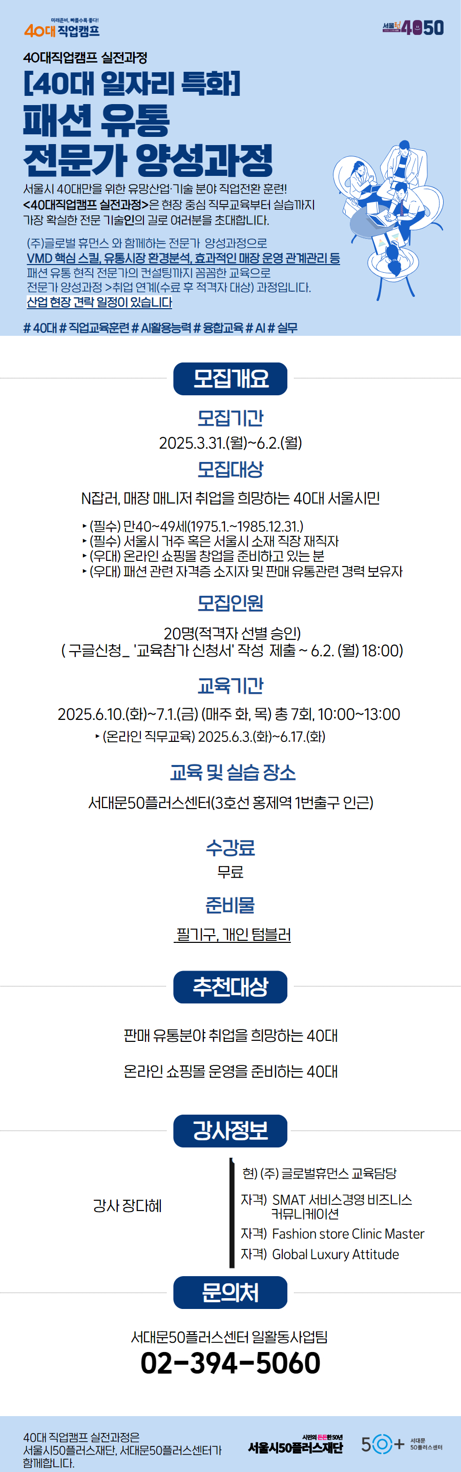 서대문-패션유통.jpg