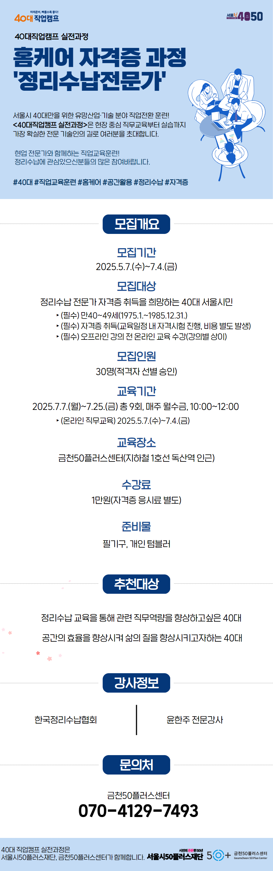 금천-정리수납.jpg