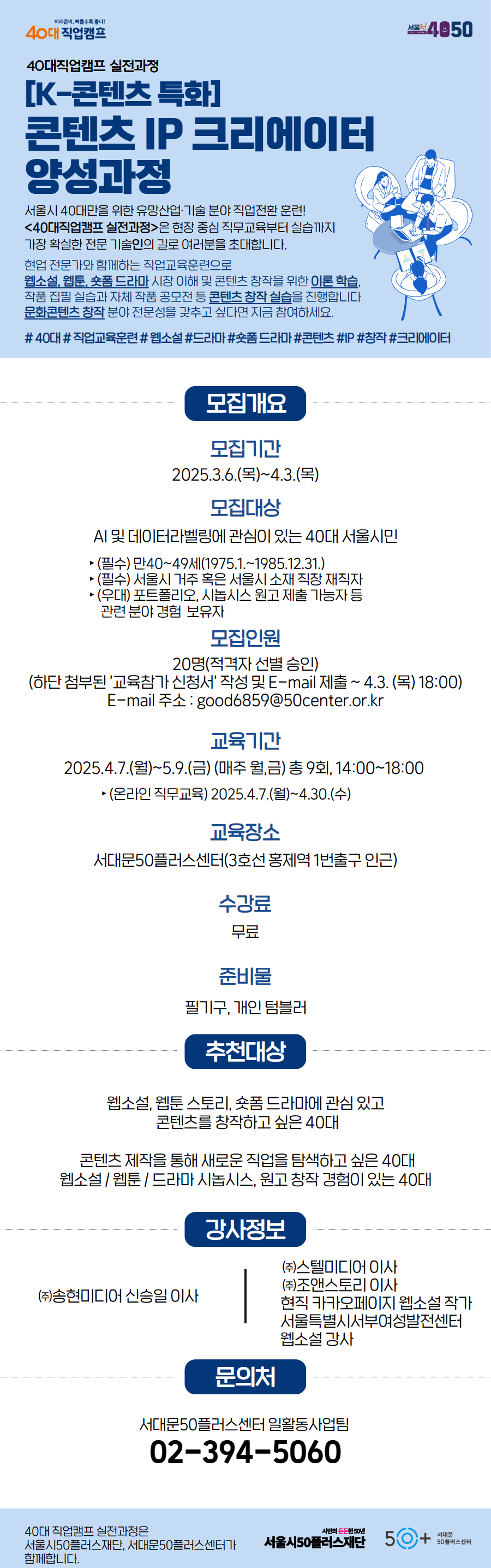 서대문-콘텐츠ip.png