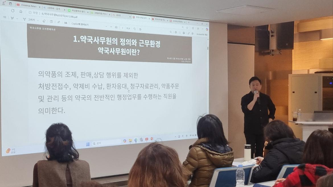 약국사무원+직무설명회.jpg