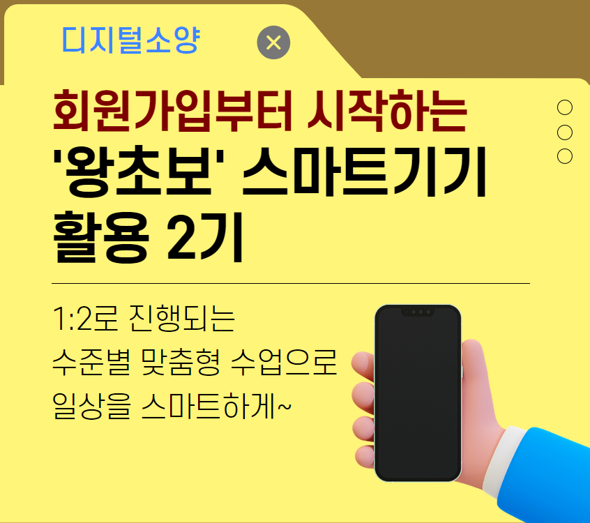 [복사본]+왕초보2.png