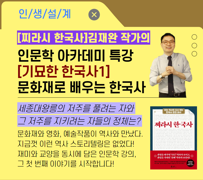 기묘한한국사.png
