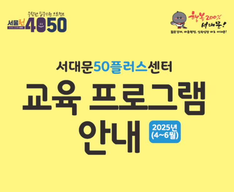 https://www.50plus.or.kr/sdm/detail.do?id=46645952