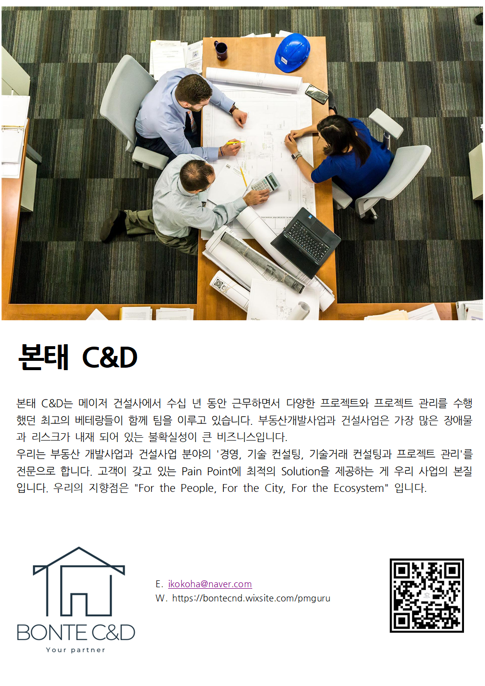 본태C%26D_입구홍보물001.png