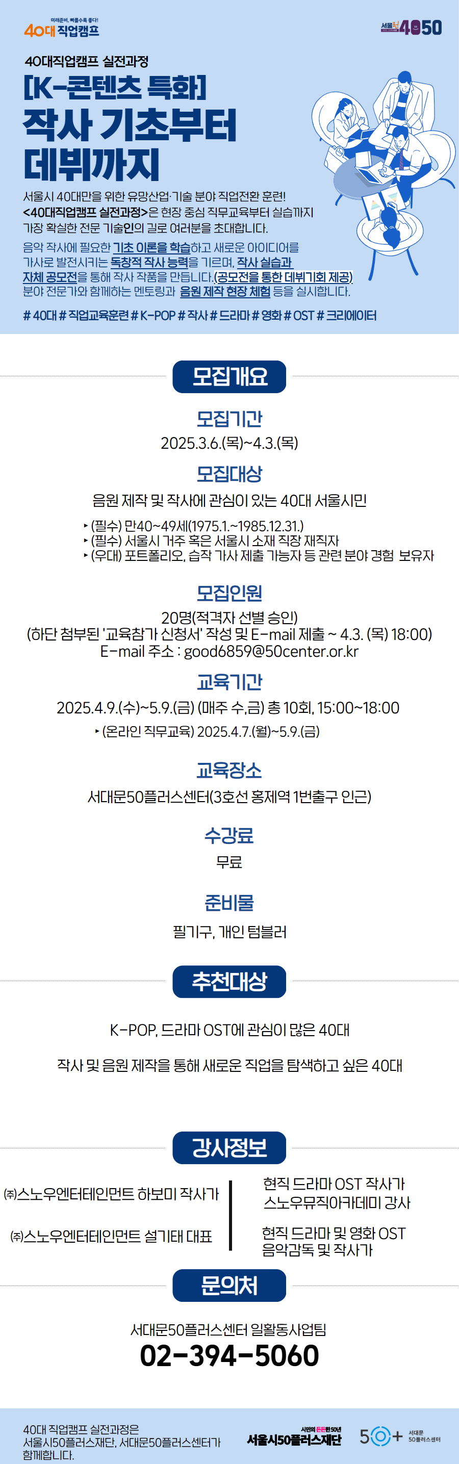 서대문-작사.png