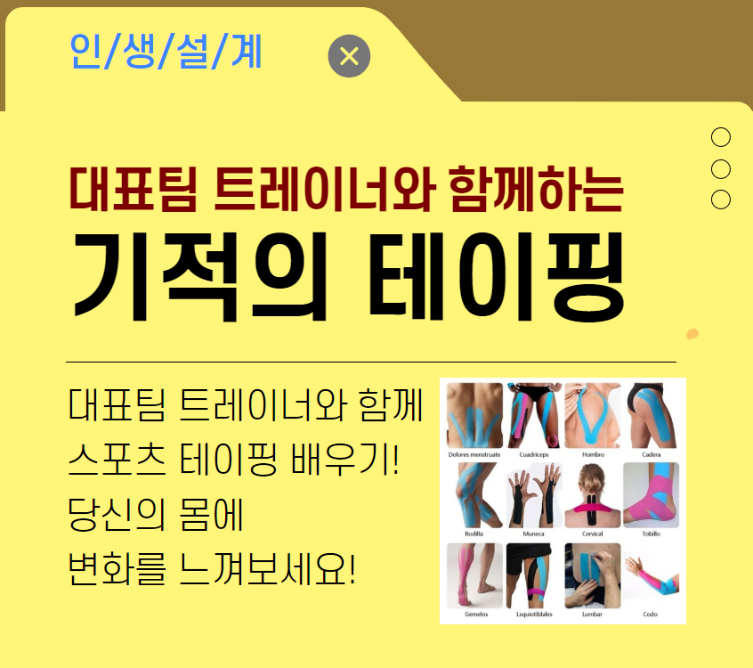 테이핑.jpg