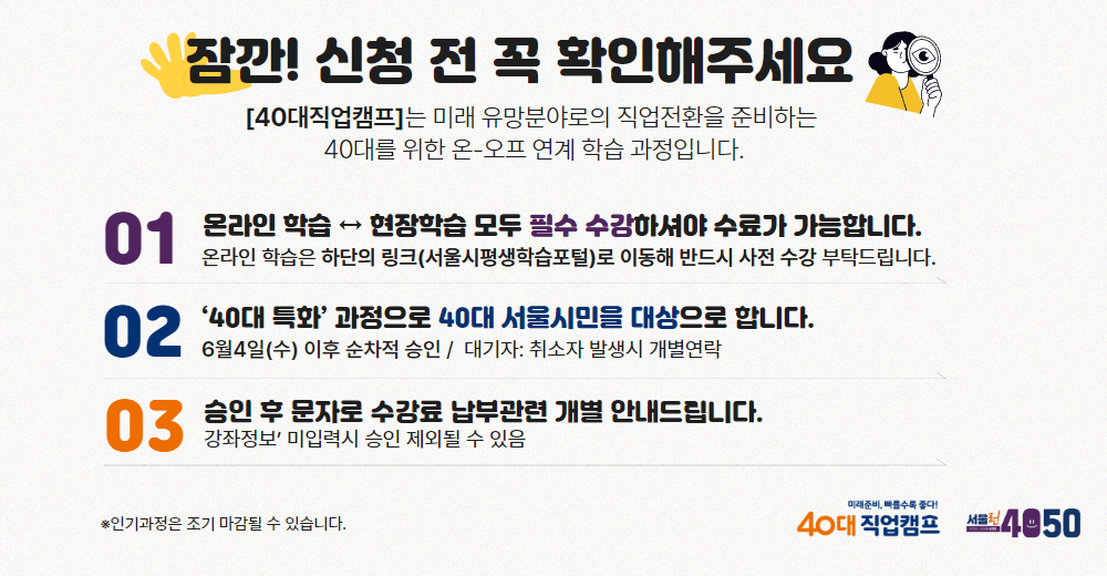 ★공모사업+웹포스터(확인사항)+1.jpg