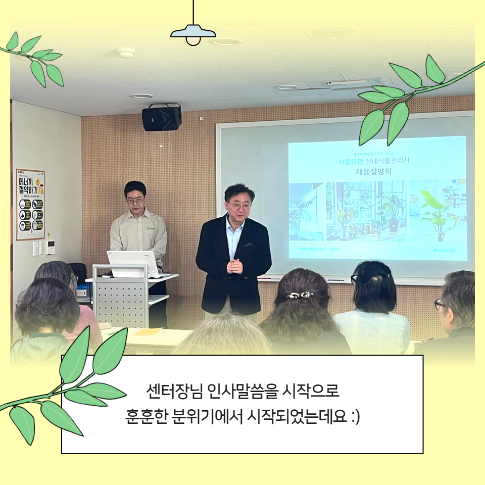 실내식물관리사+홍보+3.png