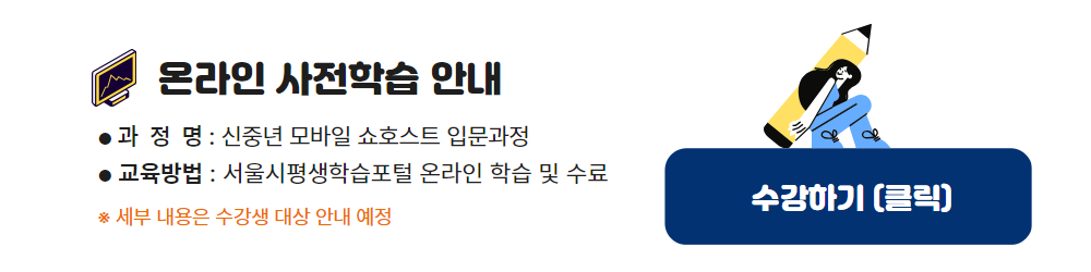 온라인_라이브커머스.jpg