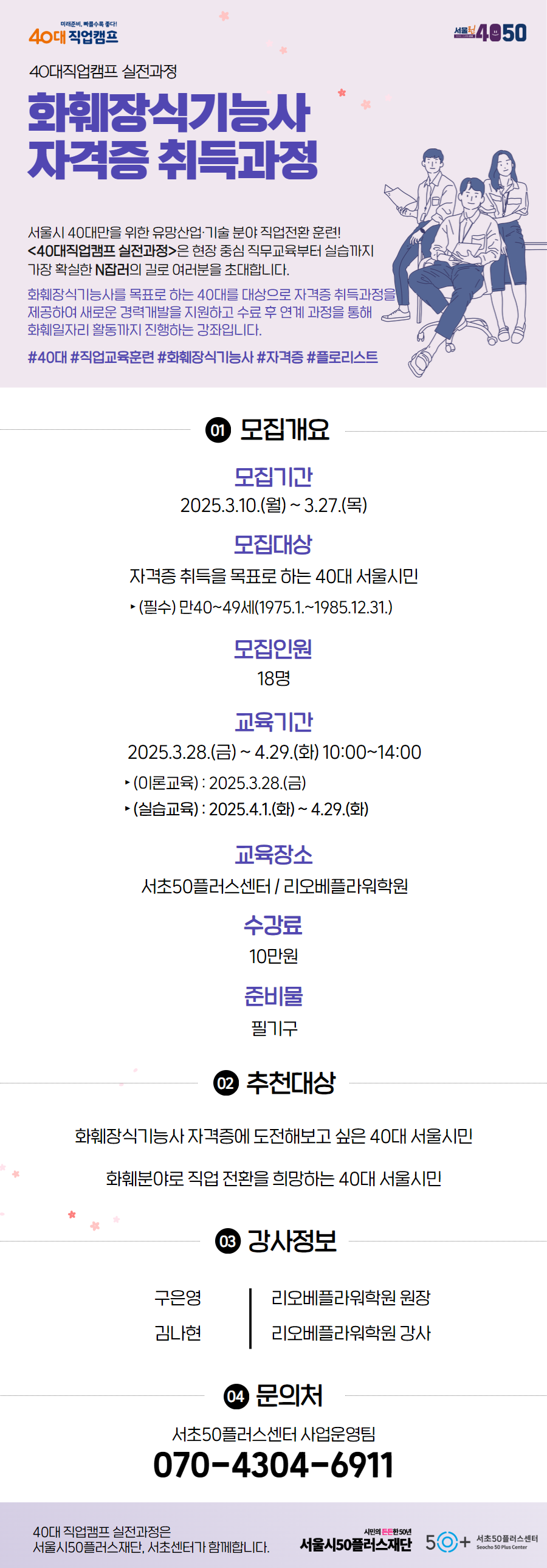 서초-화훼장식1.png