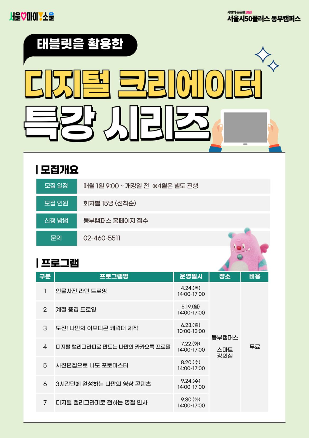 디지털-크리에이터-001.jpg